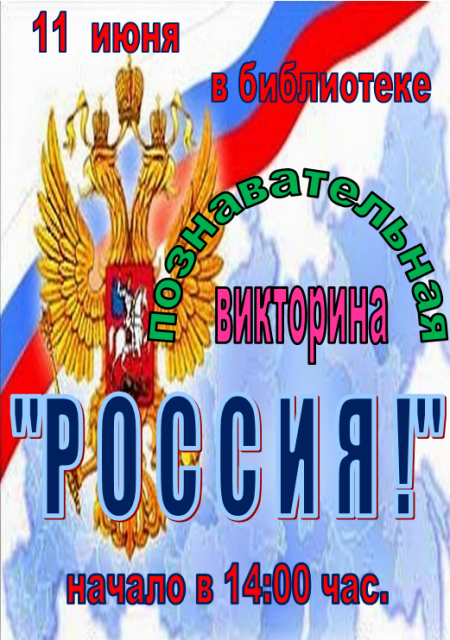 викторина викторина
