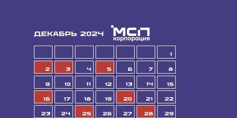 1732532313kalendar_sait.jpg 1732532313kalendar_sait.jpg