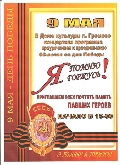 9-МАЯ-333.jpg 9-МАЯ-333.jpg